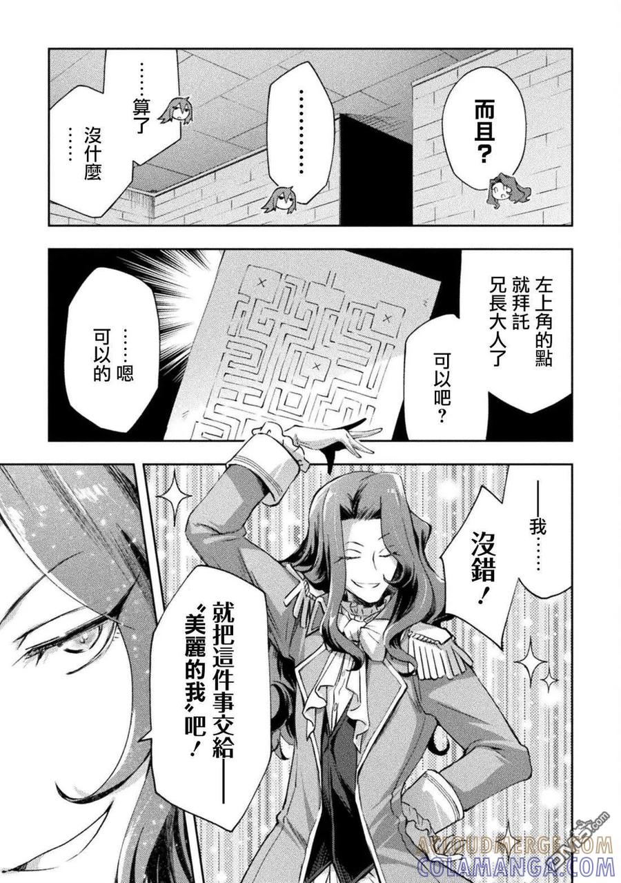 第58话 第11页