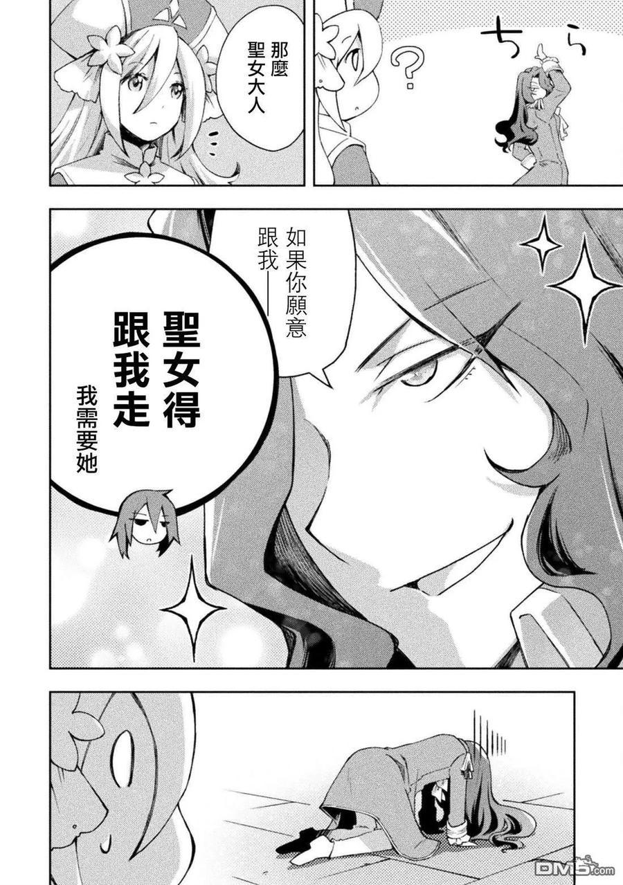 第58话 第12页
