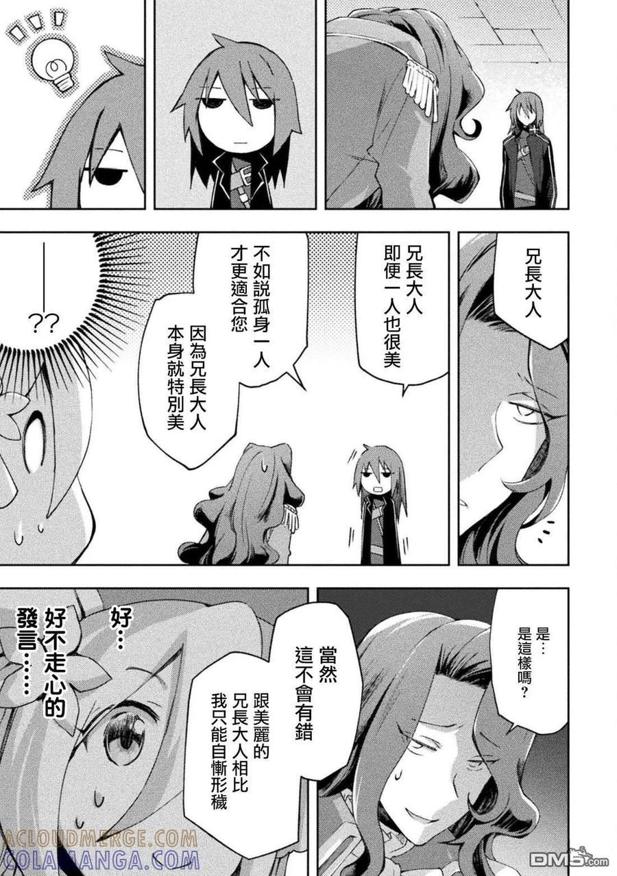 第58话 第13页