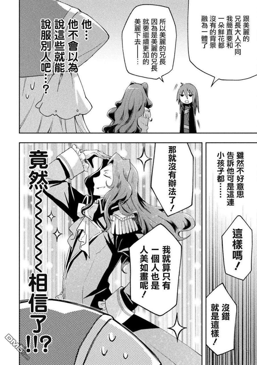 第58话 第14页