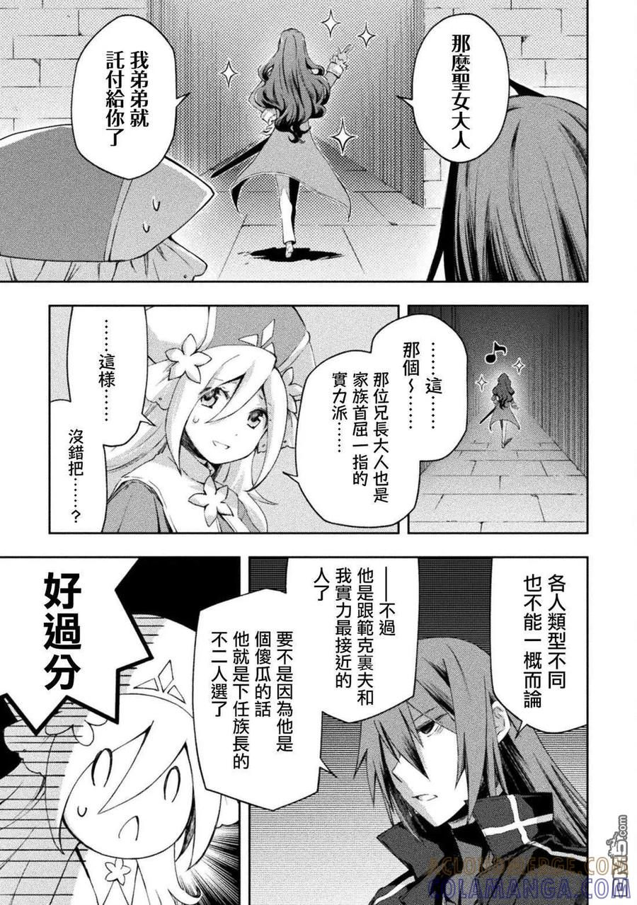 第58话 第15页