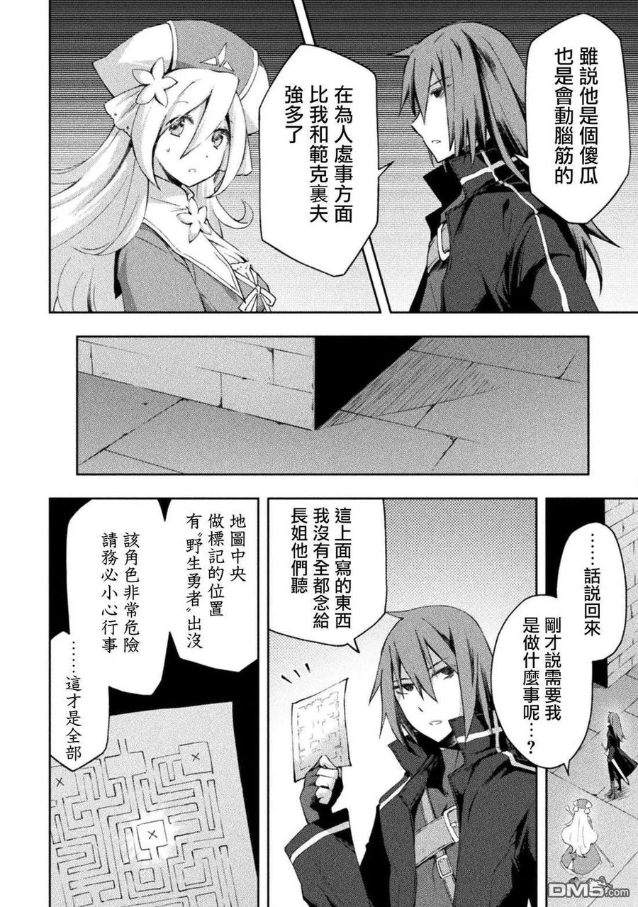 第58话 第16页