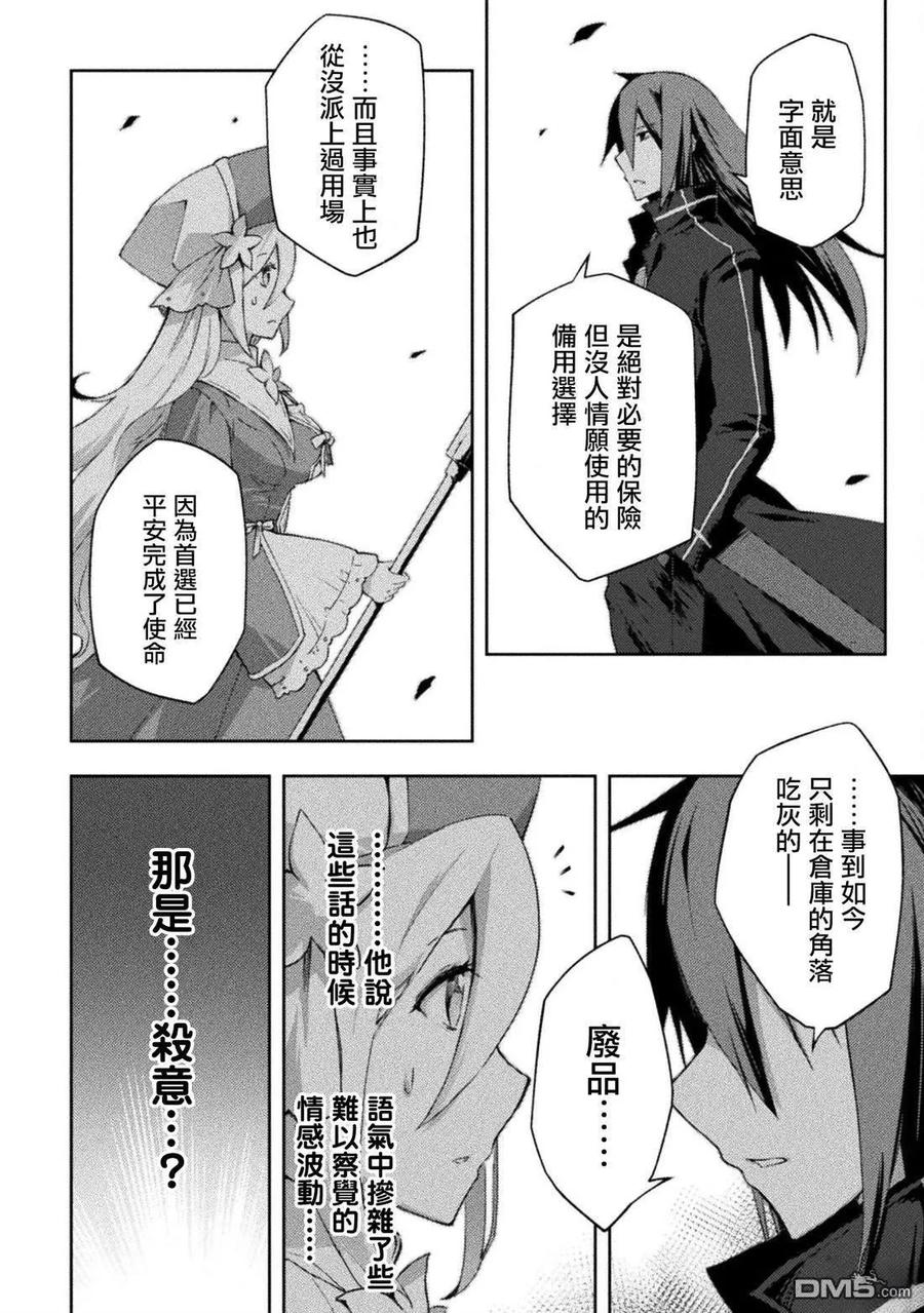 第58话 第18页