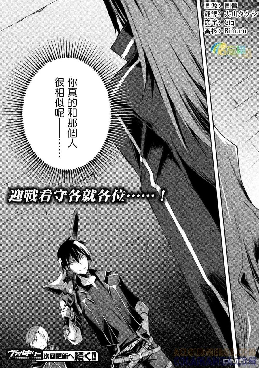 第58话 第21页