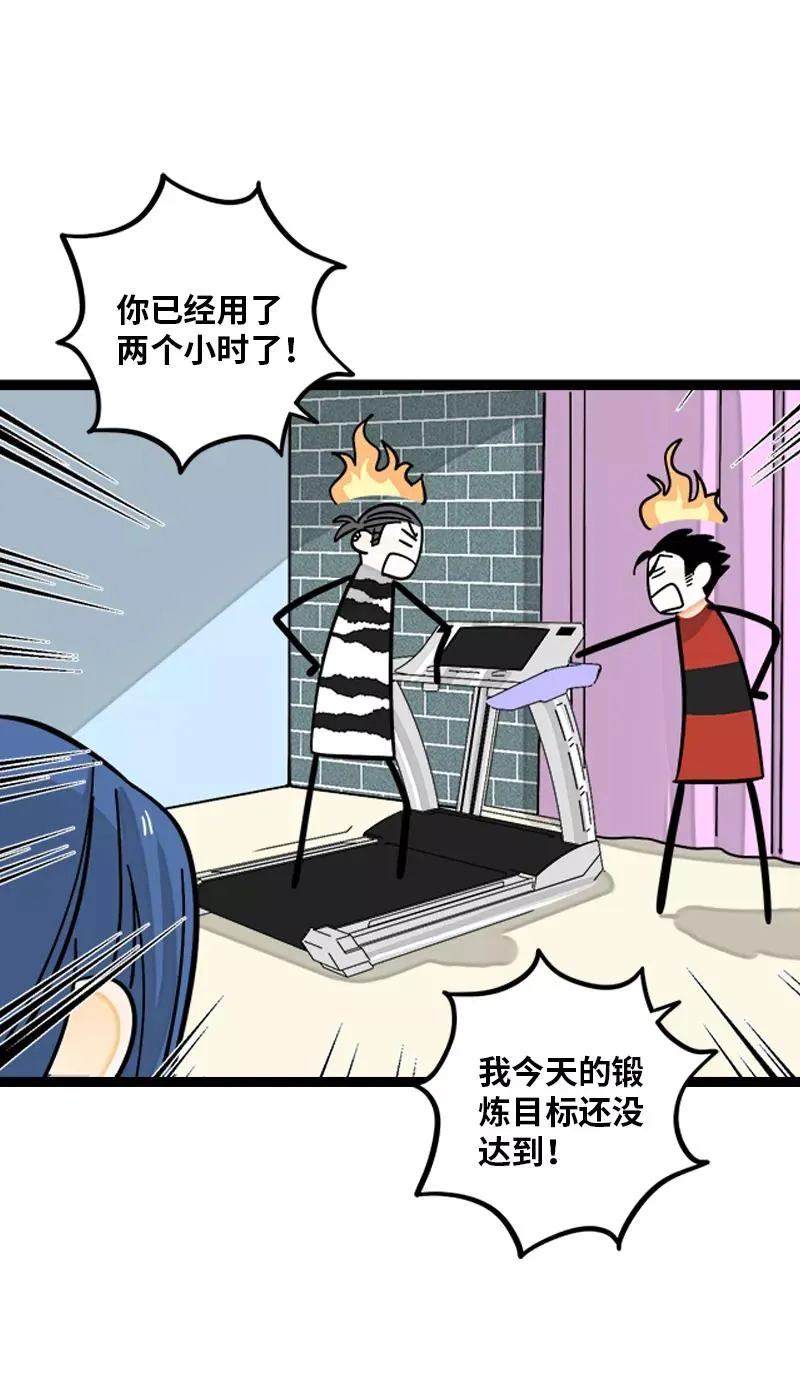 第150话 被封控的心 第6页
