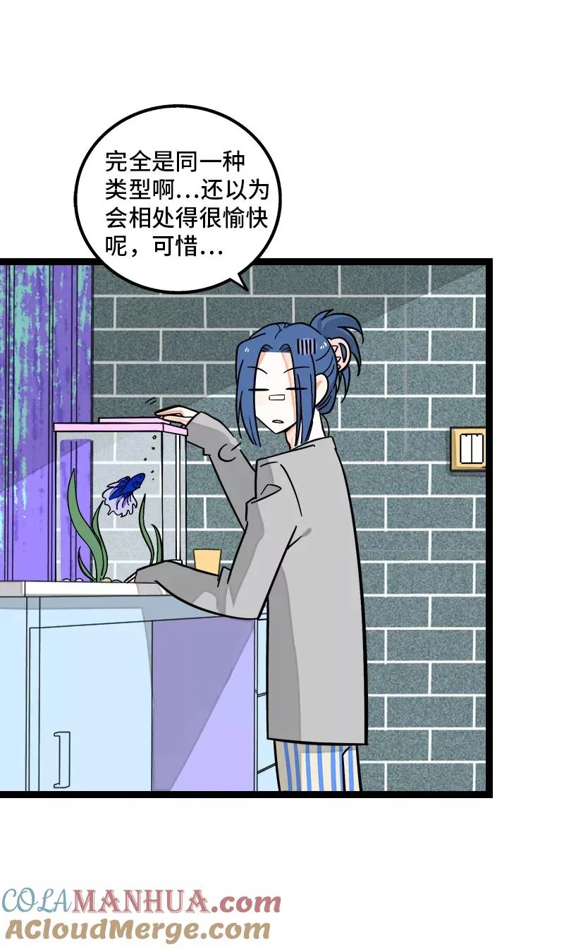 第150话 被封控的心 第7页