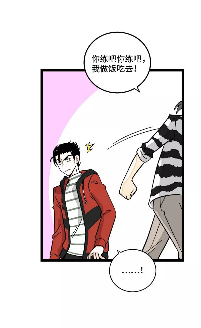 第150话 被封控的心 第8页