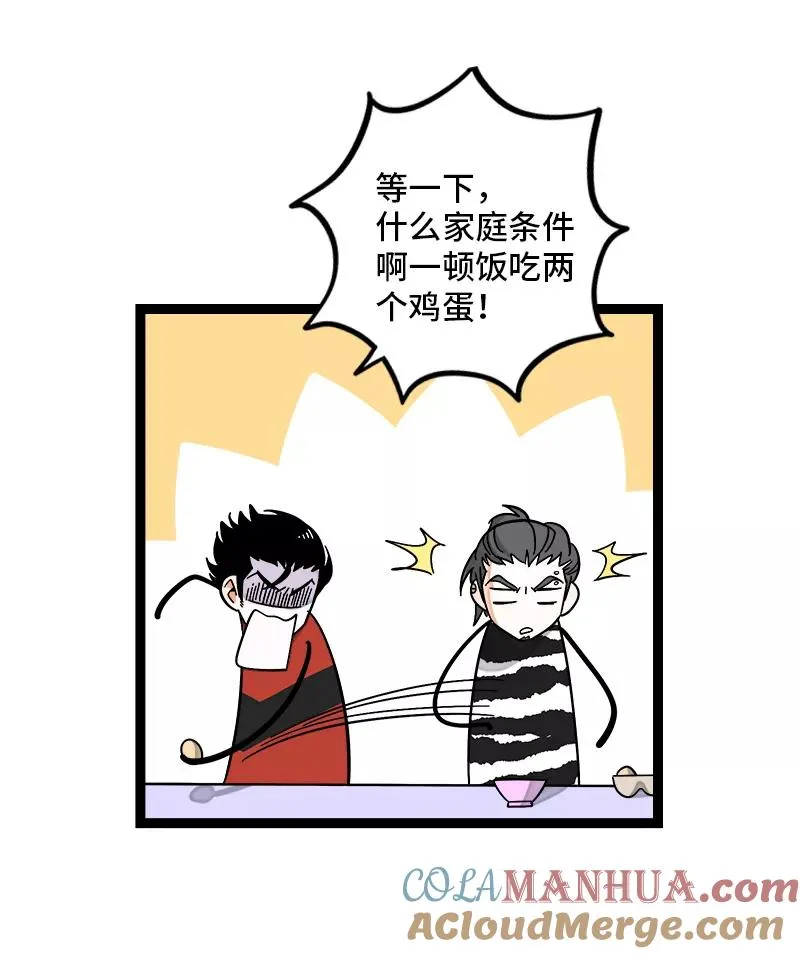 第150话 被封控的心 第10页