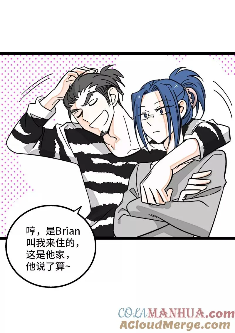 第150话 被封控的心 第13页
