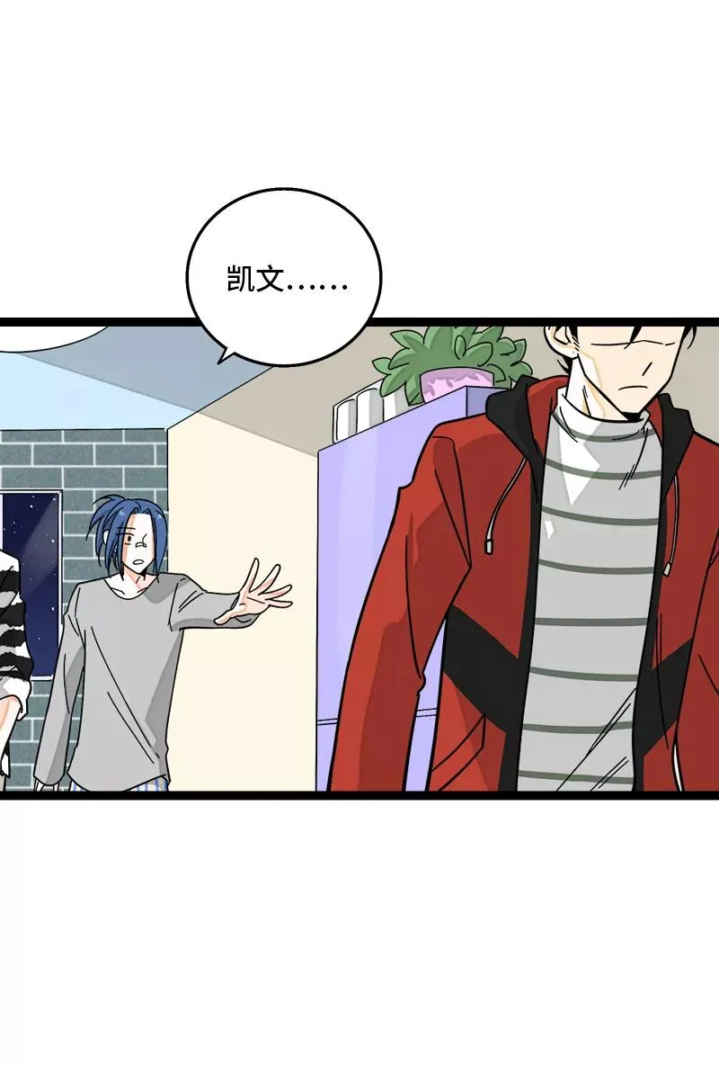 第150话 被封控的心 第17页