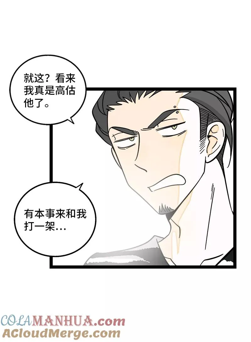 第150话 被封控的心 第19页
