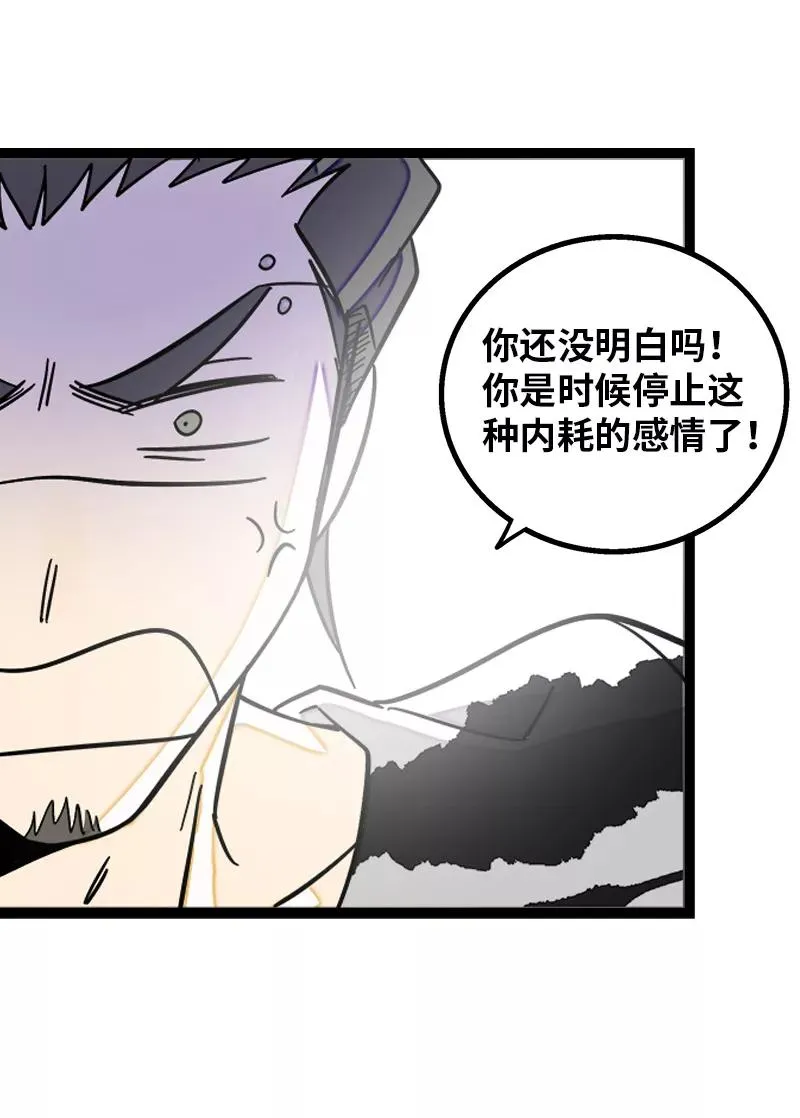 第150话 被封控的心 第21页