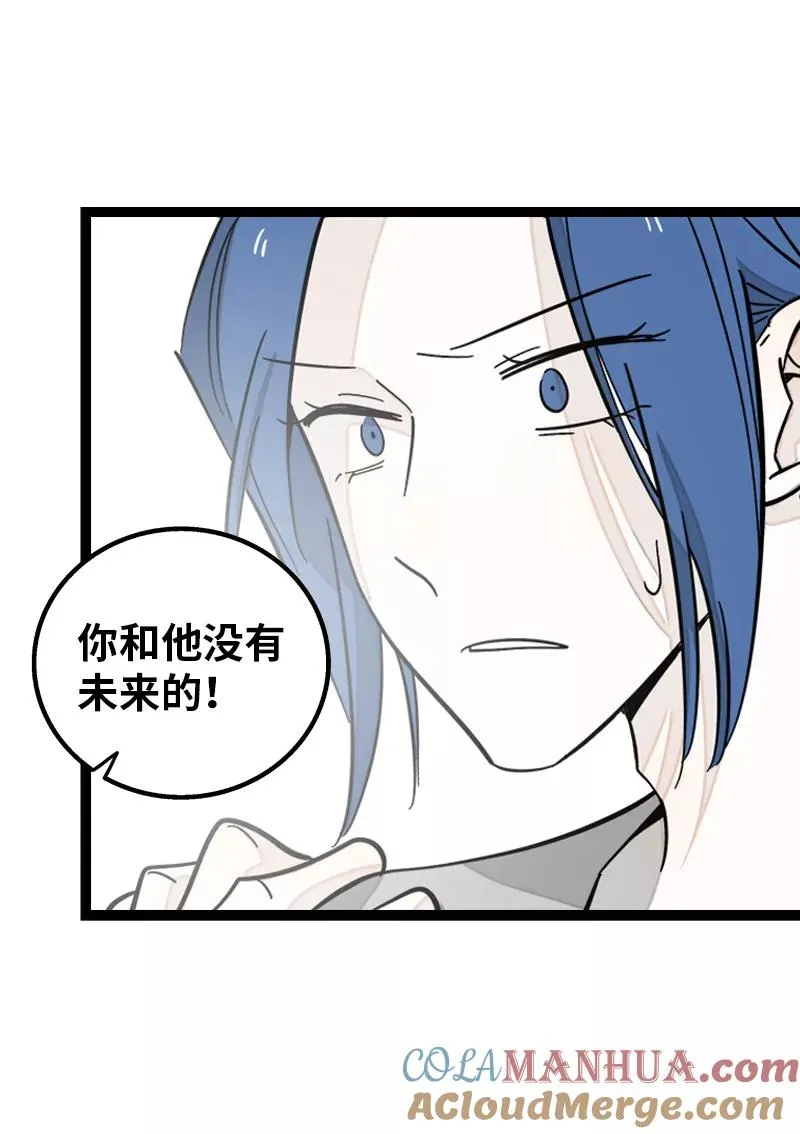 第150话 被封控的心 第22页