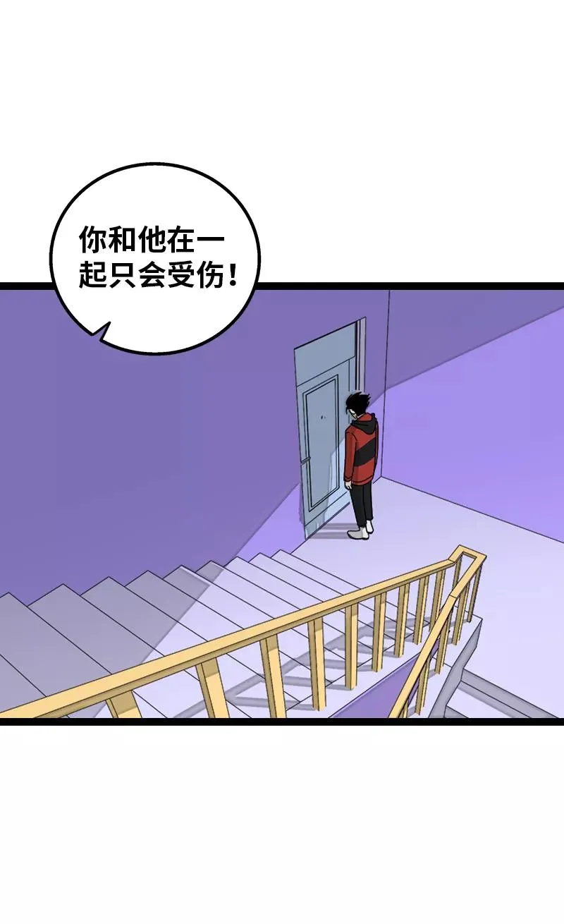 第150话 被封控的心 第23页