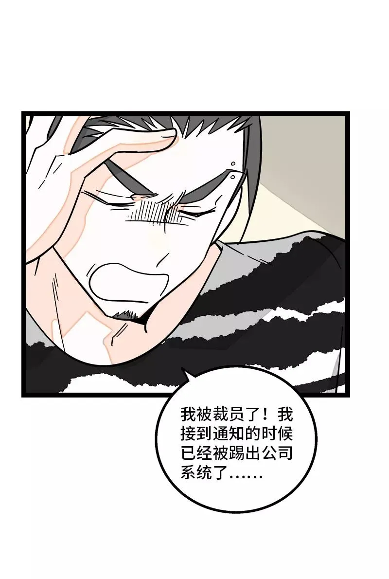 第150话 被封控的心 第26页
