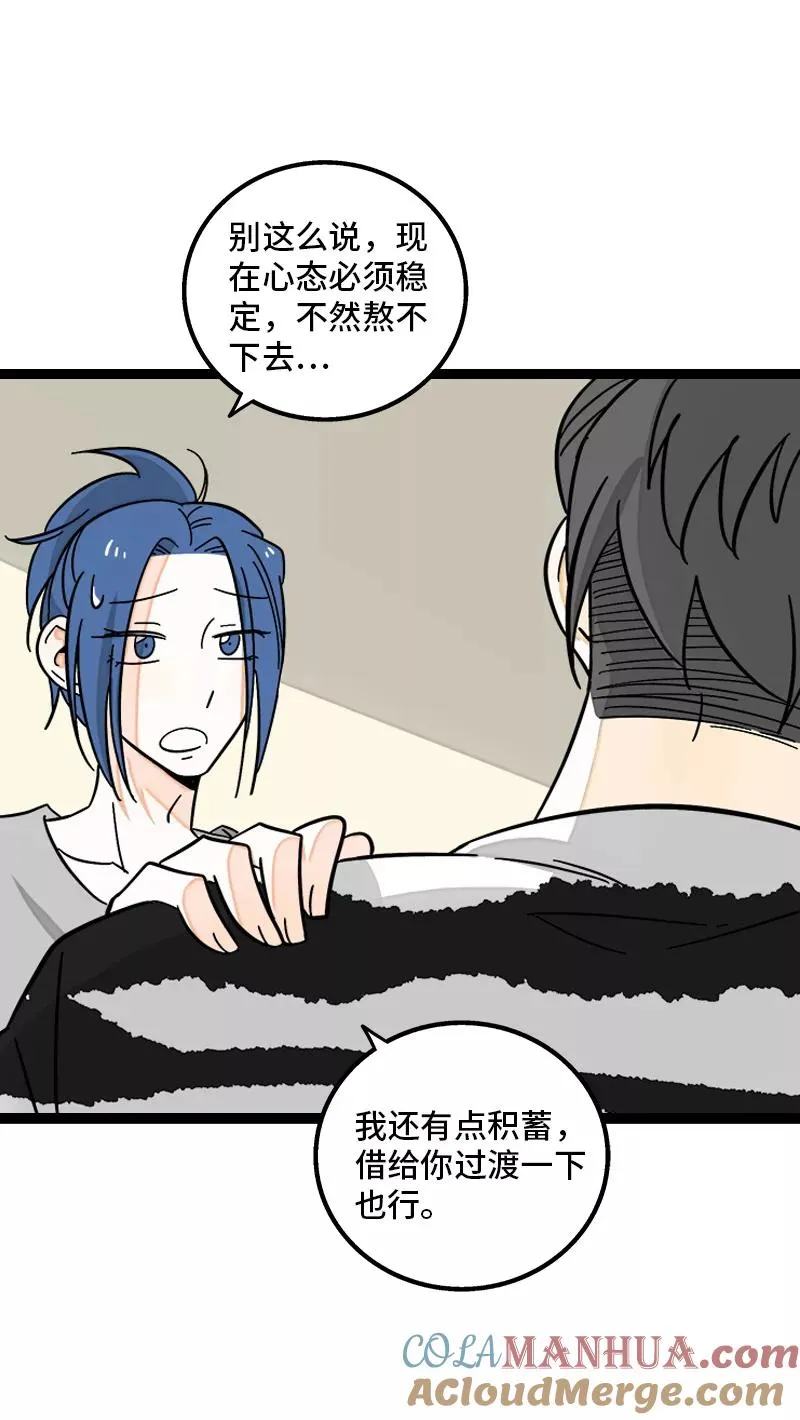 第150话 被封控的心 第28页