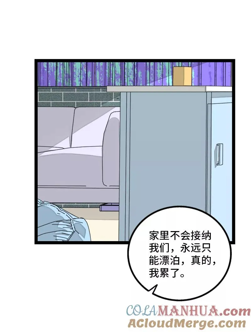 第150话 被封控的心 第31页