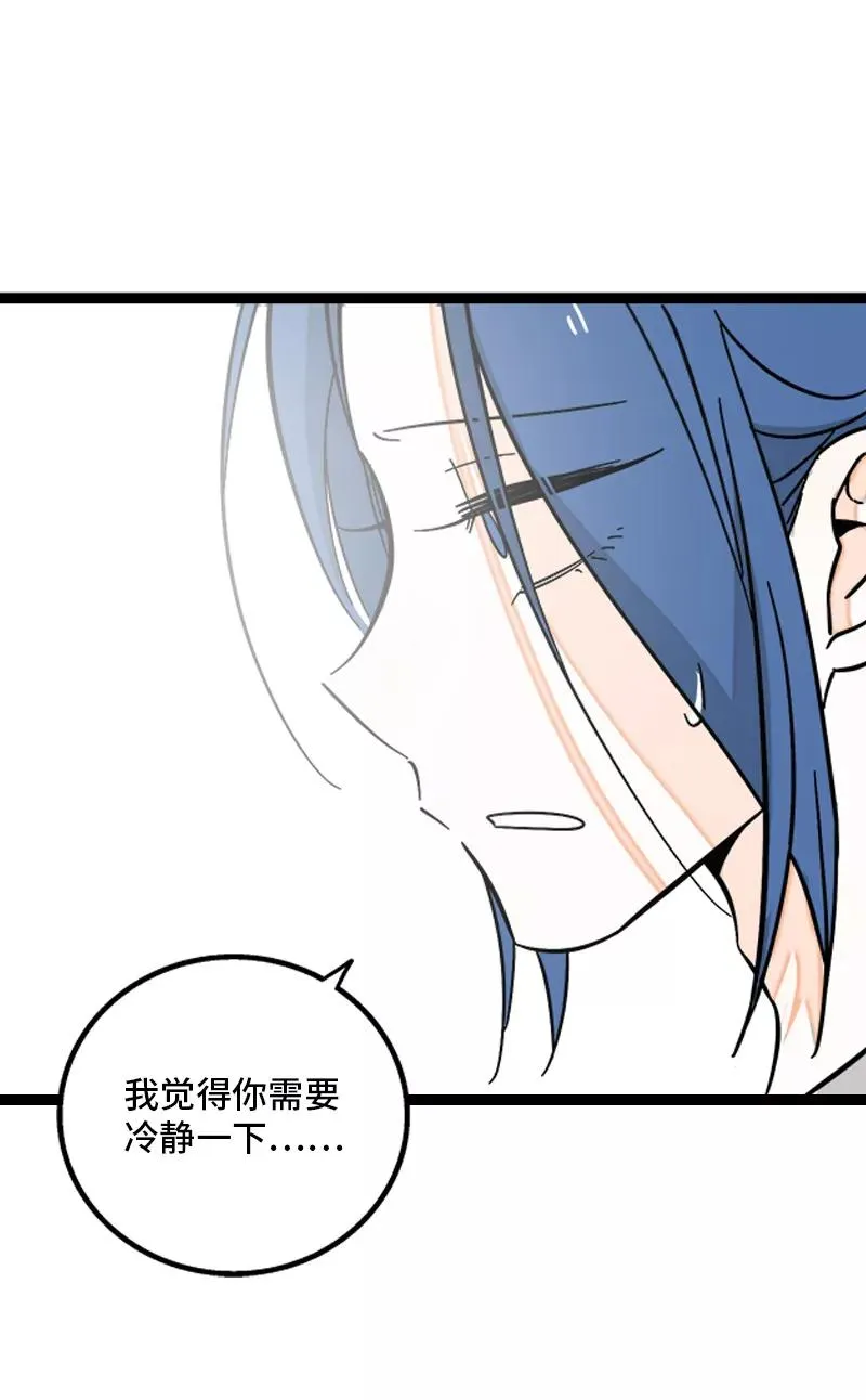 第150话 被封控的心 第32页