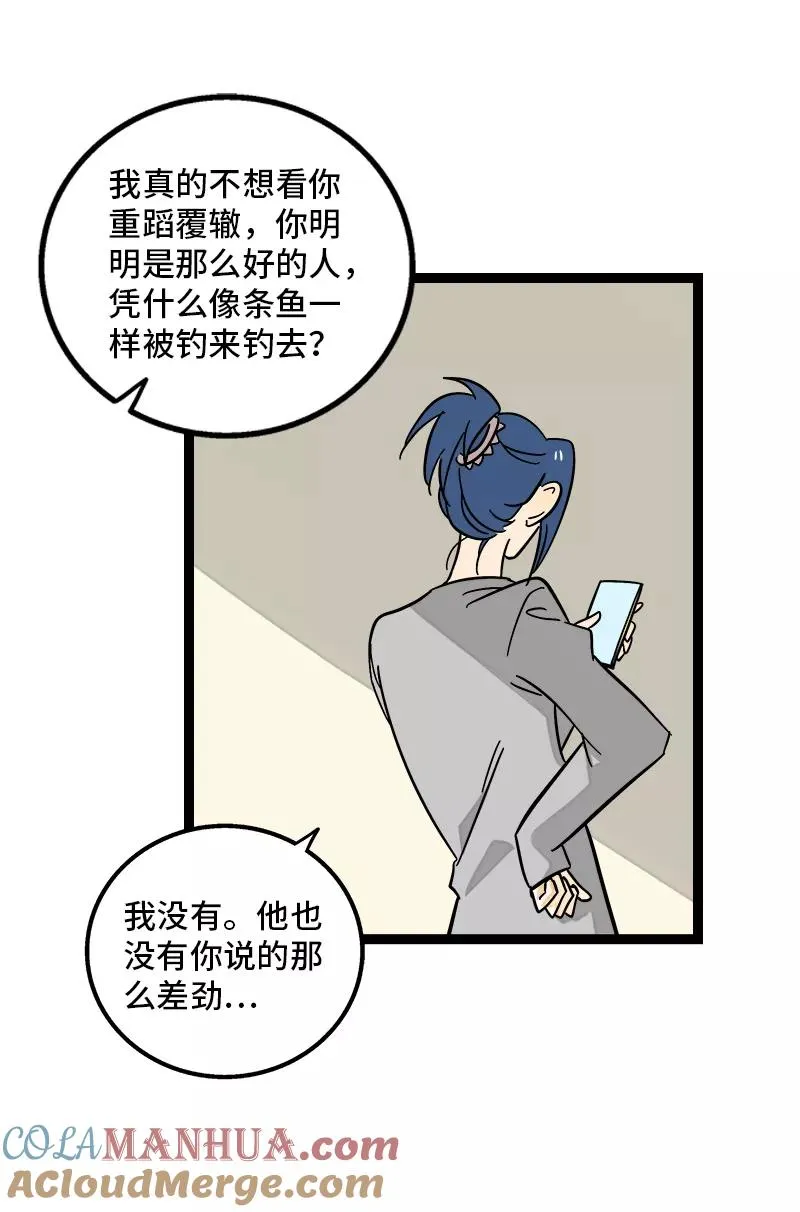 第150话 被封控的心 第34页