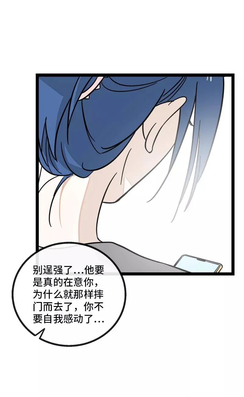 第150话 被封控的心 第35页