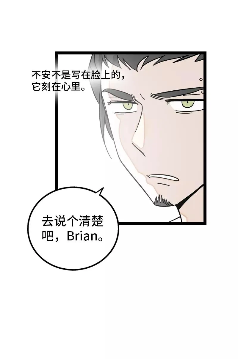 第150话 被封控的心 第38页
