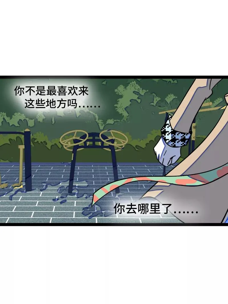 第150话 被封控的心 第41页