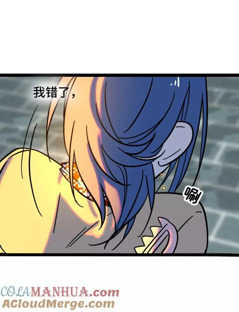 第150话 被封控的心 第43页