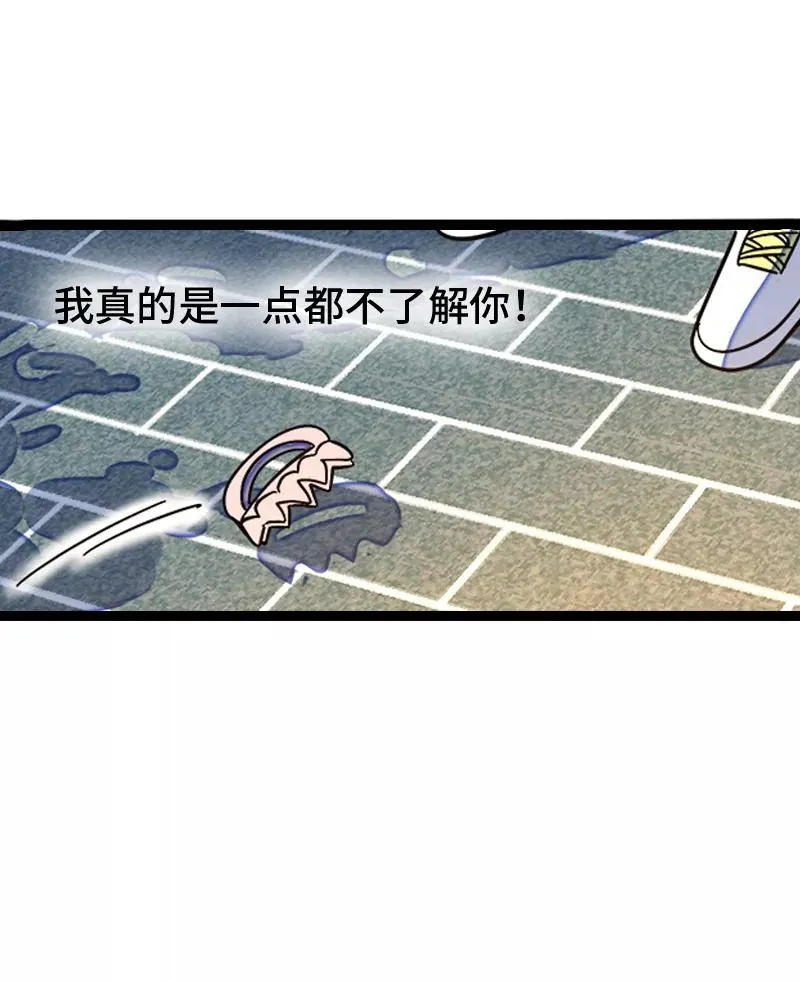 第150话 被封控的心 第44页