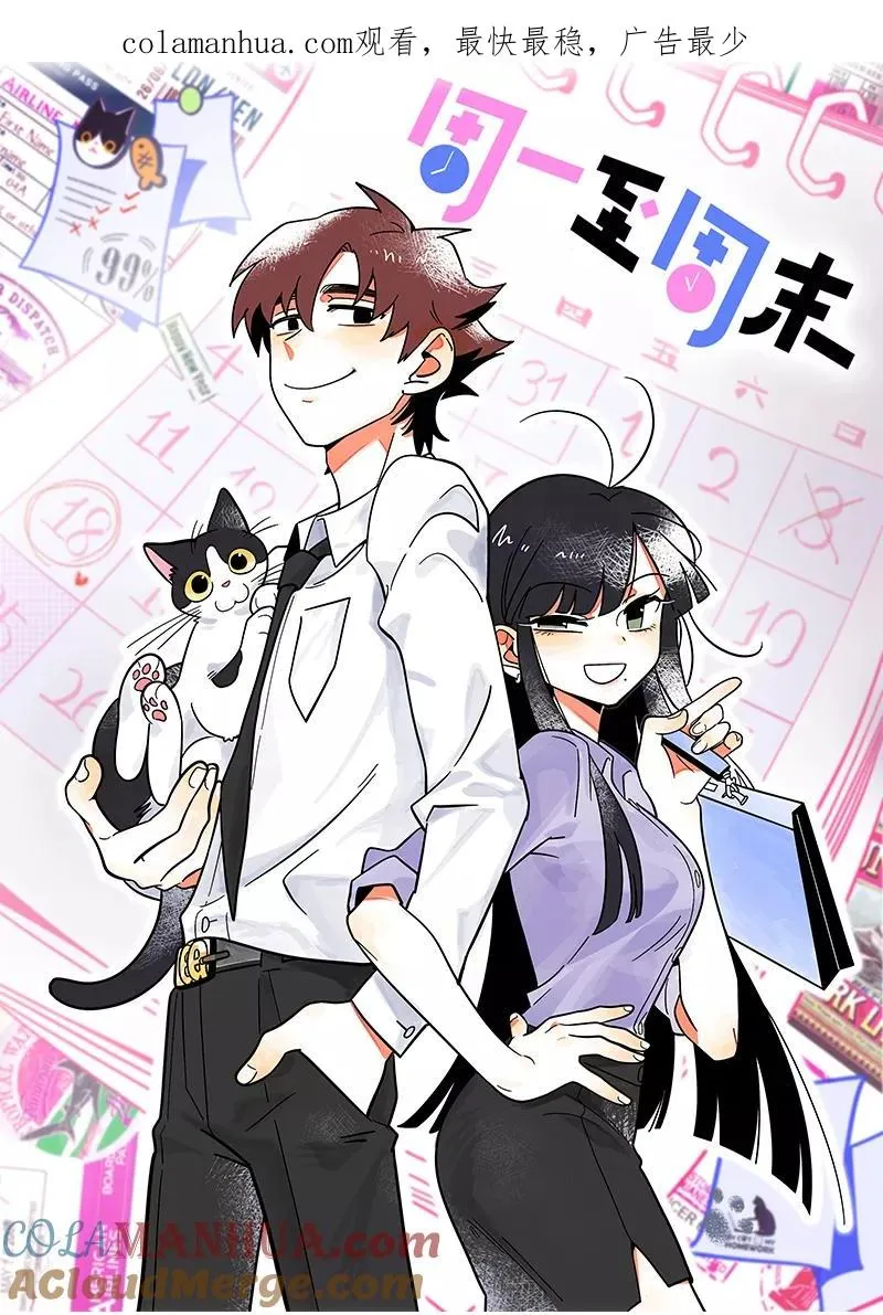 第151话 答案 第1页