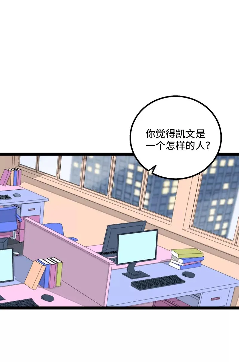 第151话 答案 第3页