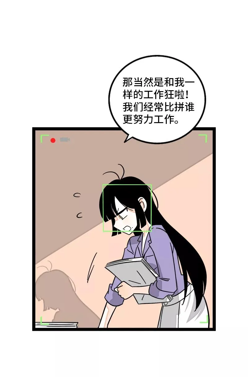 第151话 答案 第5页