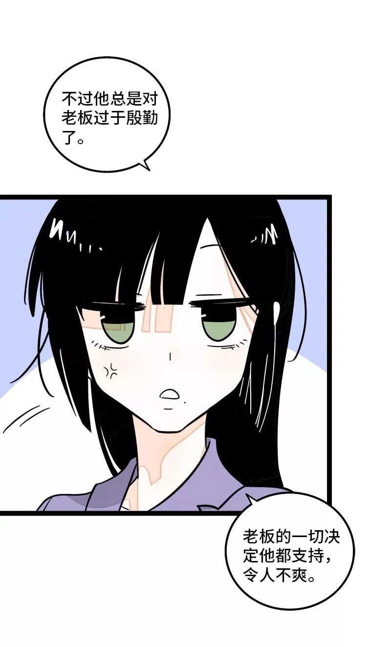 第151话 答案 第6页