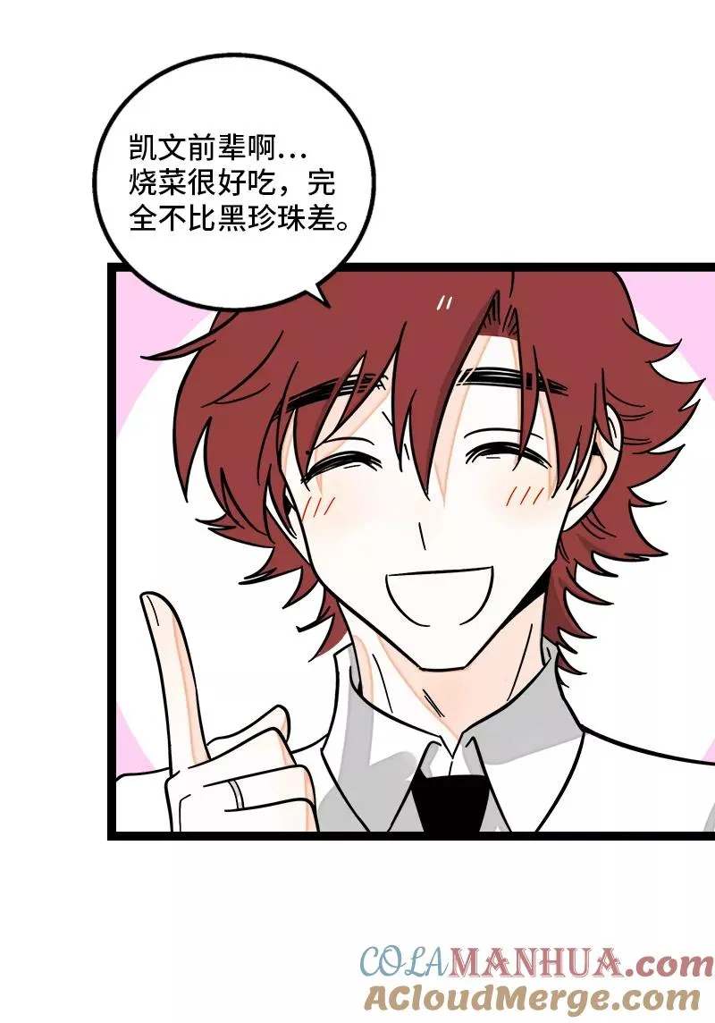第151话 答案 第7页