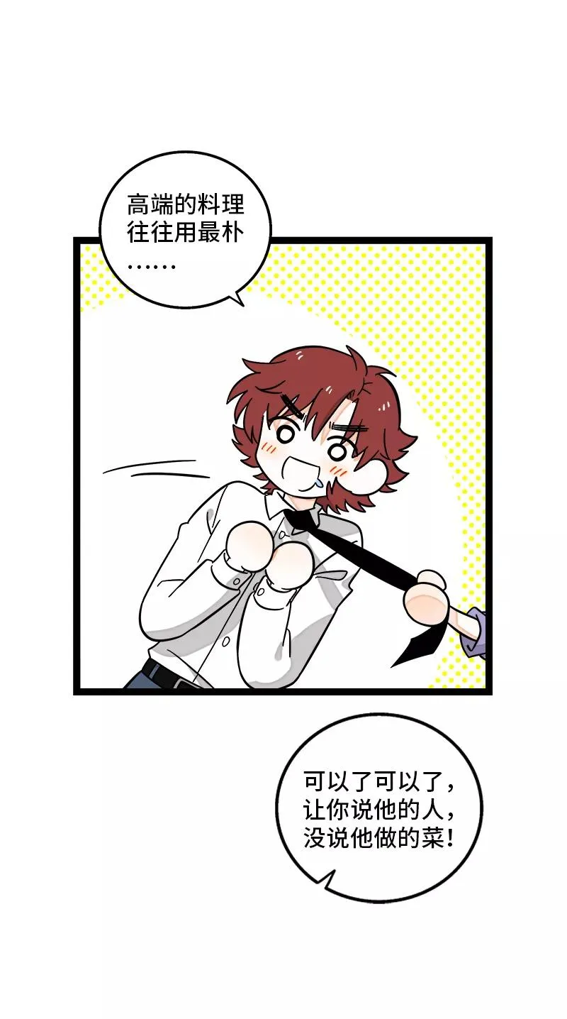 第151话 答案 第8页