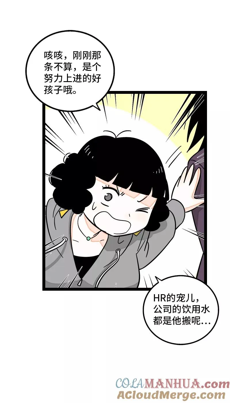 第151话 答案 第10页