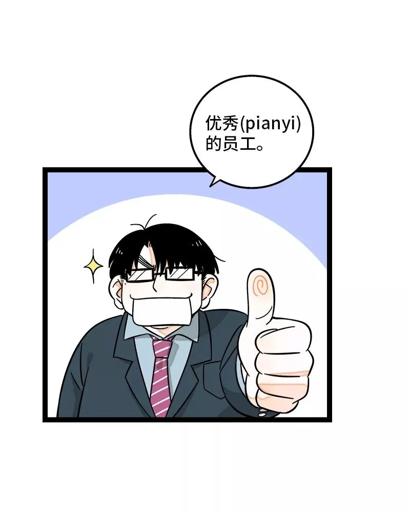 第151话 答案 第11页