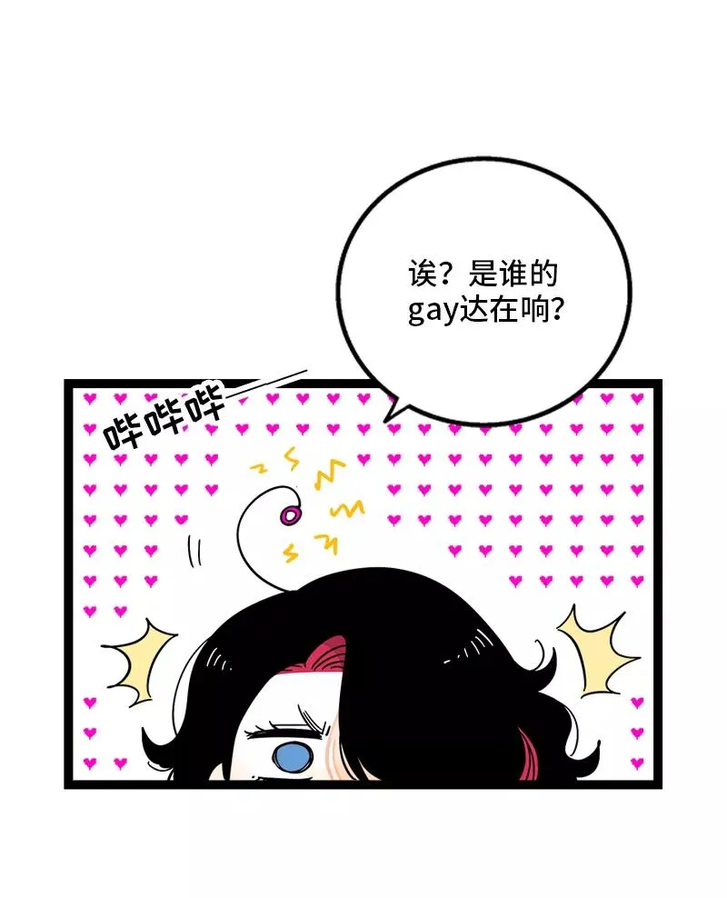 第151话 答案 第12页