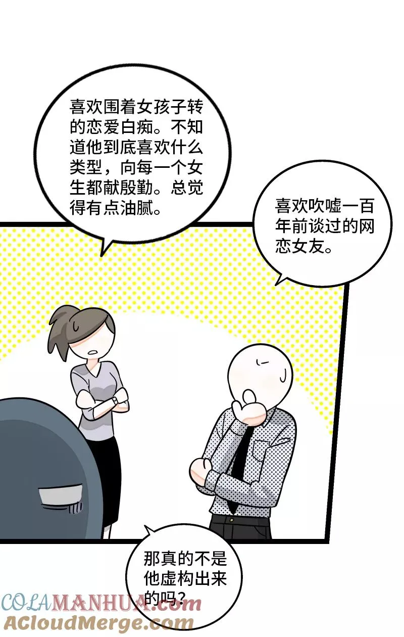 第151话 答案 第13页