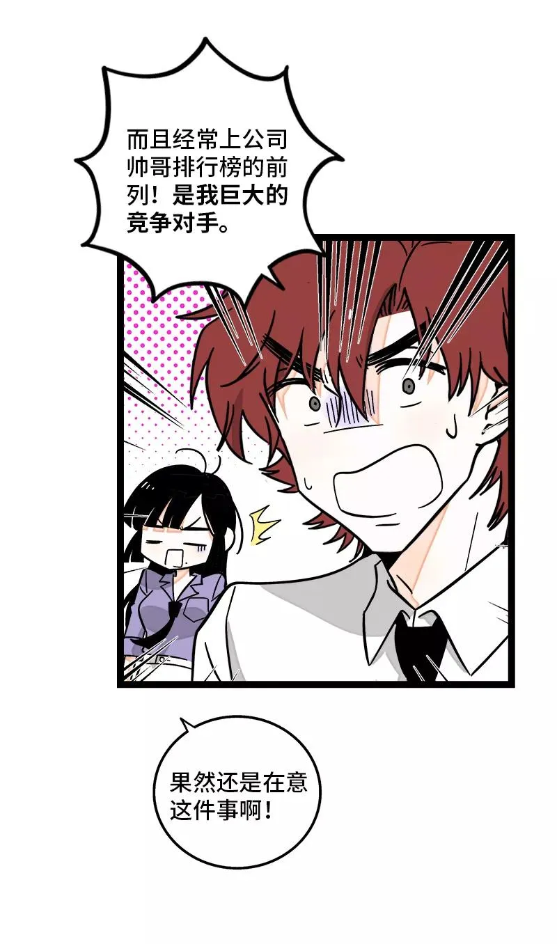 第151话 答案 第15页