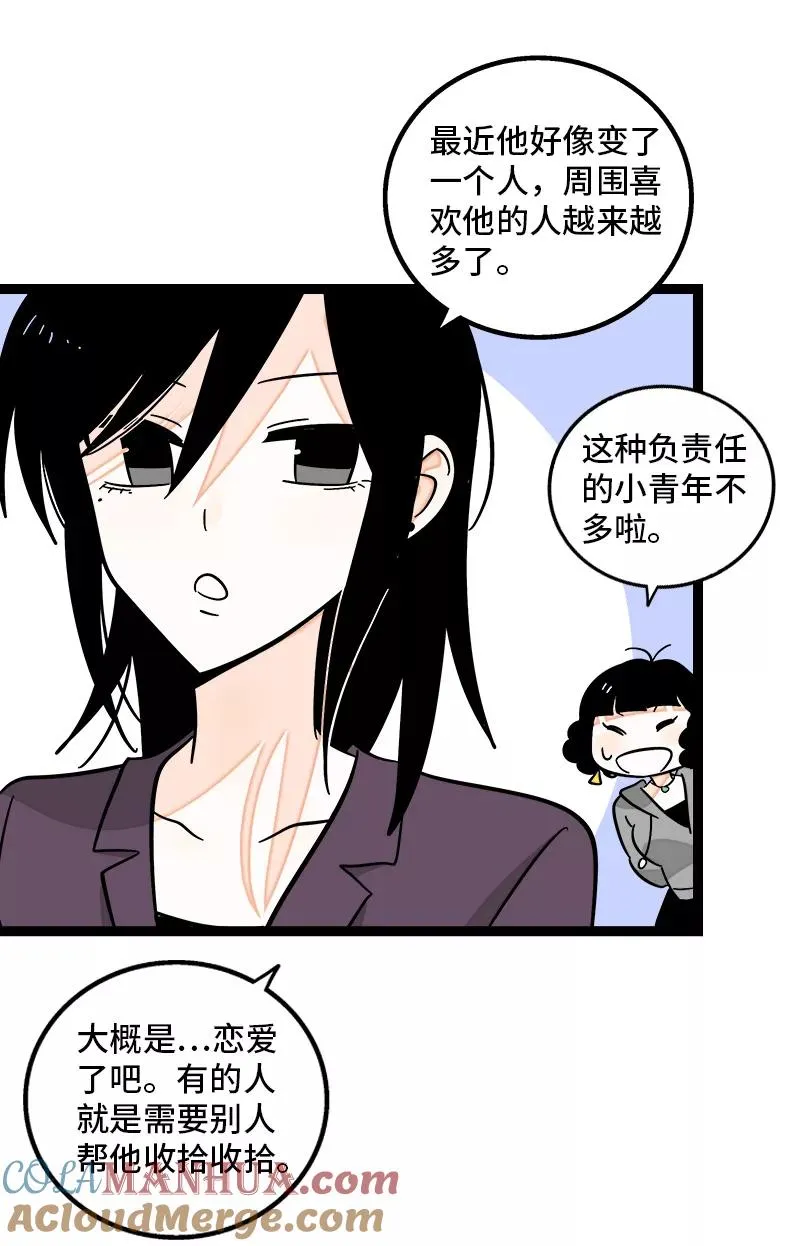 第151话 答案 第16页