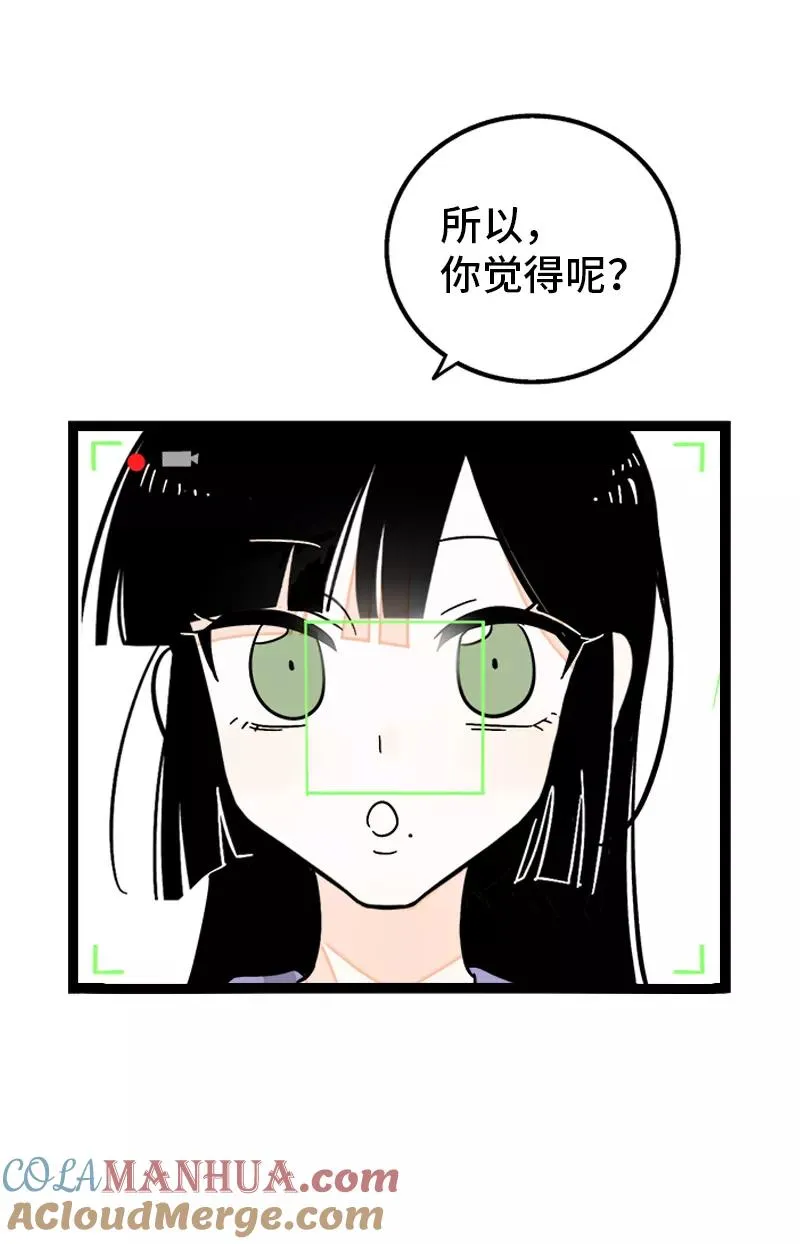第151话 答案 第19页