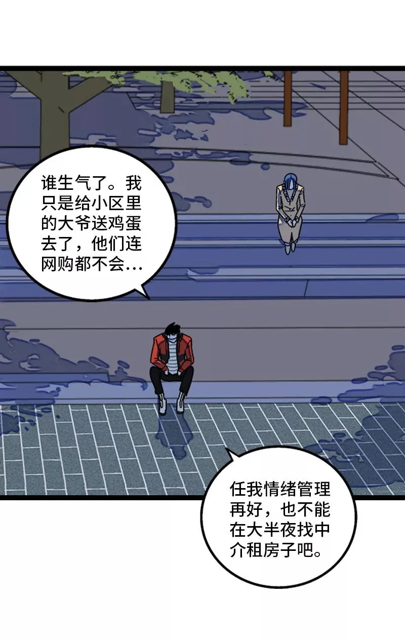 第151话 答案 第26页