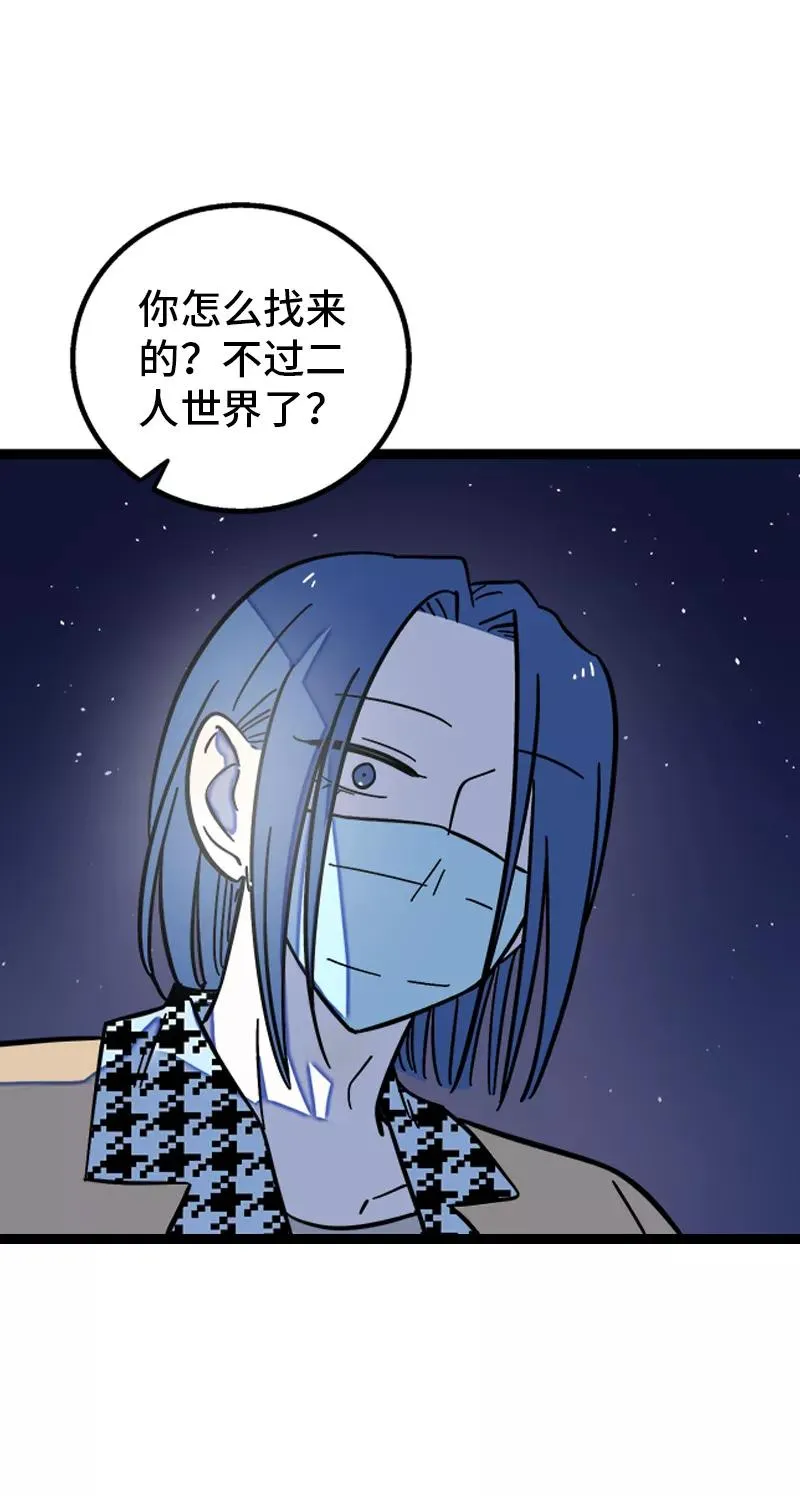 第151话 答案 第27页