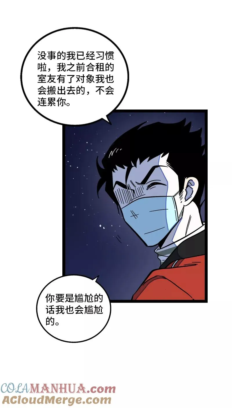 第151话 答案 第28页