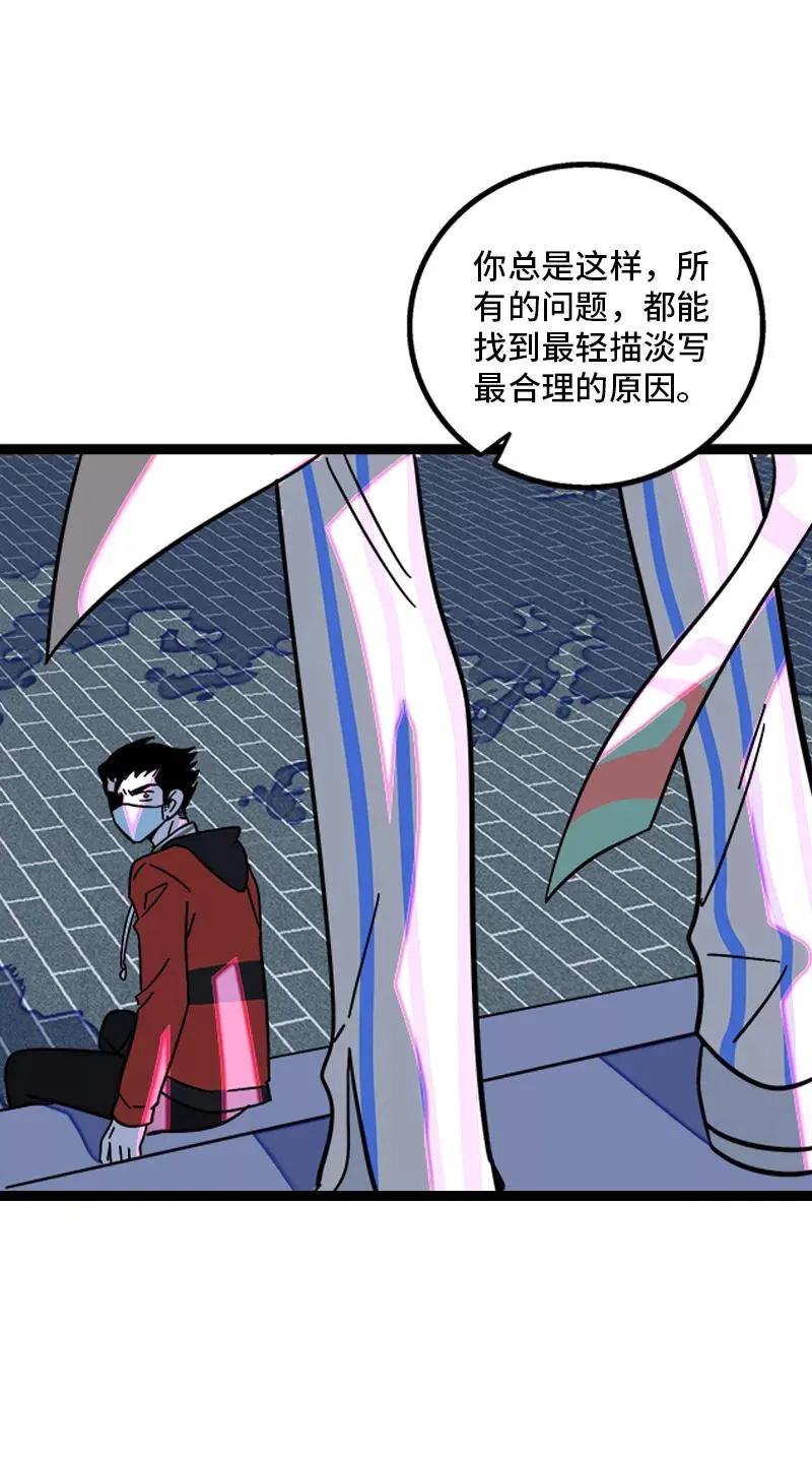 第151话 答案 第32页