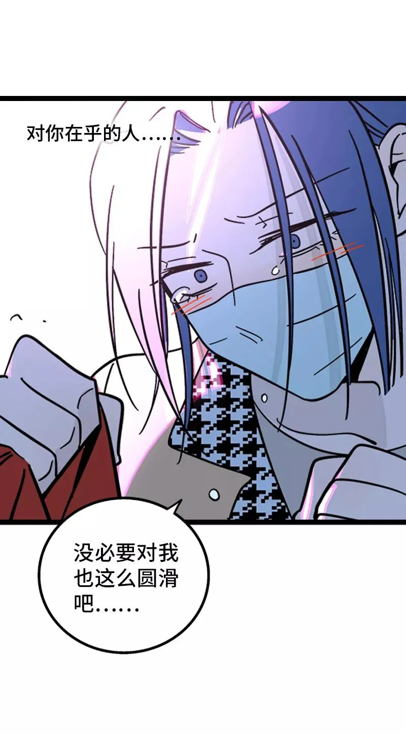 第151话 答案 第35页