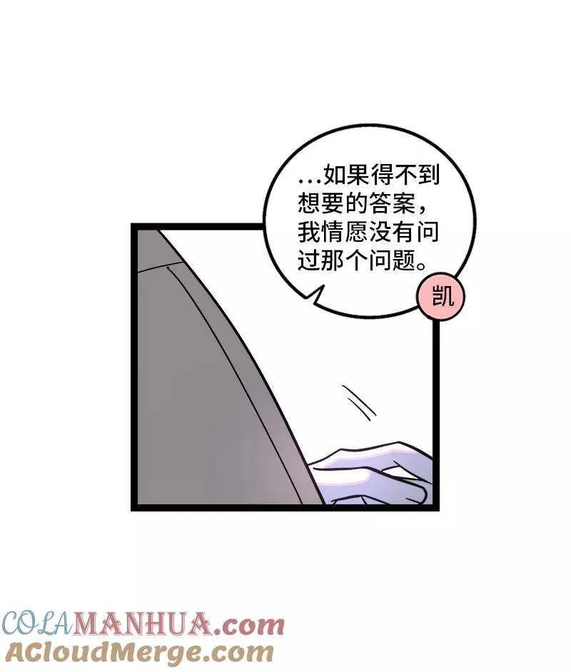 第151话 答案 第37页