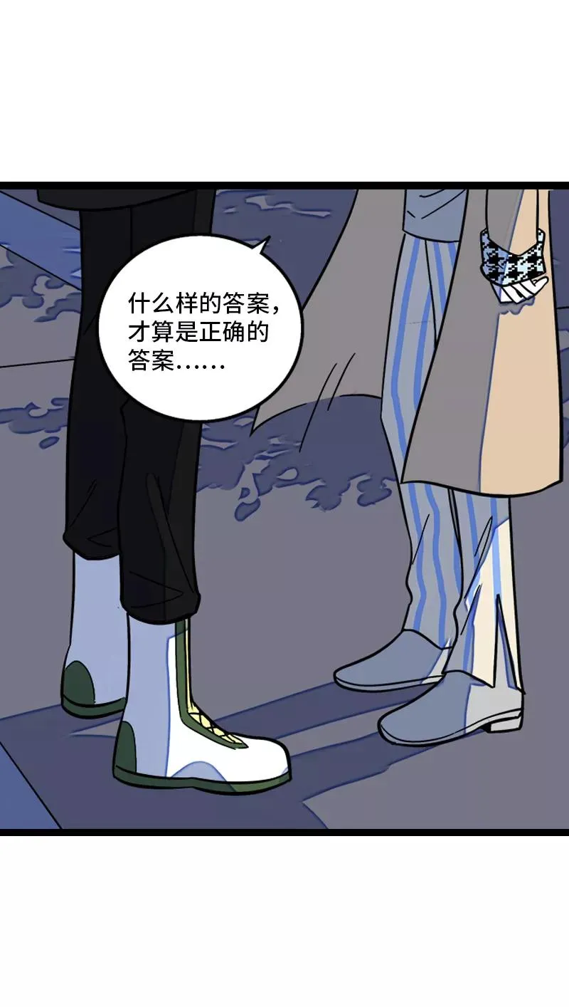 第151话 答案 第38页
