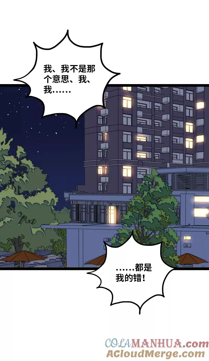 第151话 答案 第40页