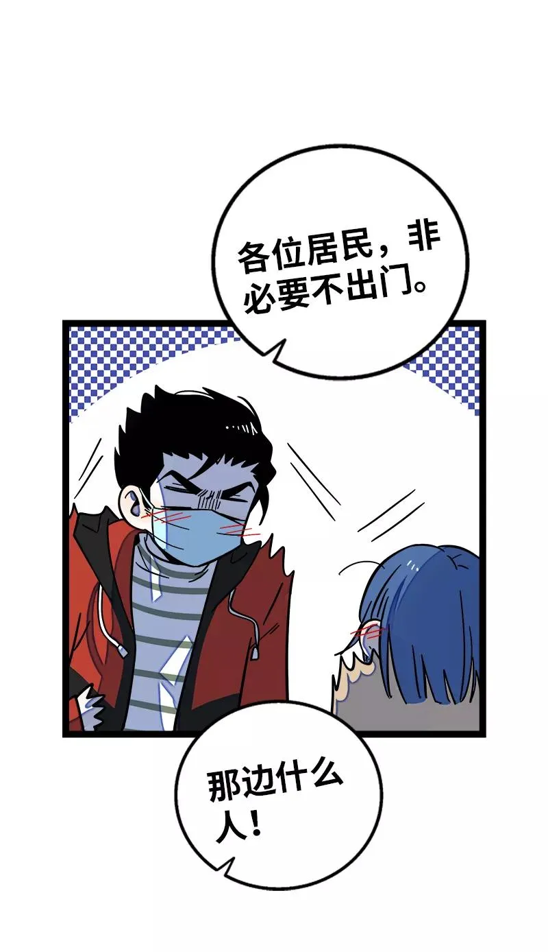 第151话 答案 第42页
